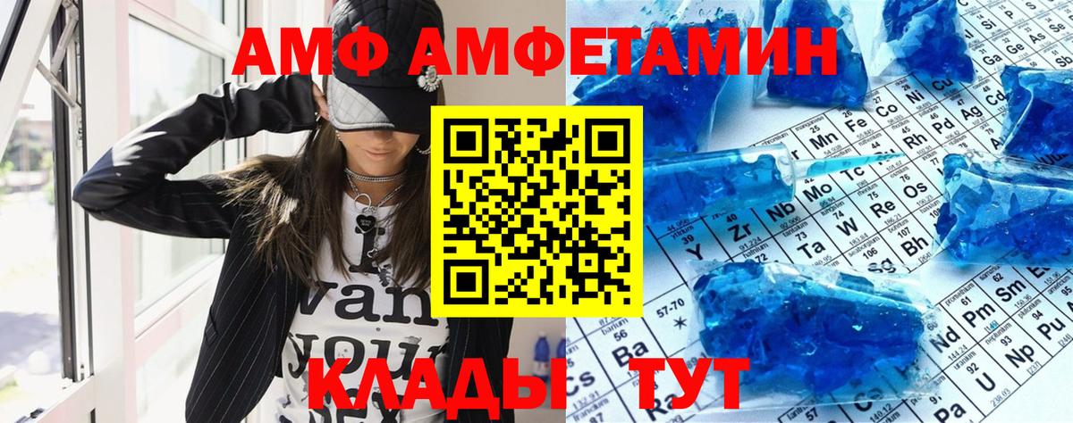 Борзя  АМФ 98%  Вход с VPN 