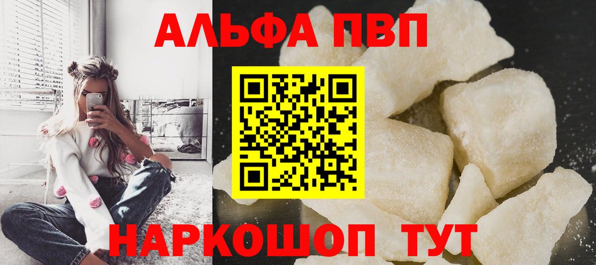 Альфа ПВП крисы CK Борзя