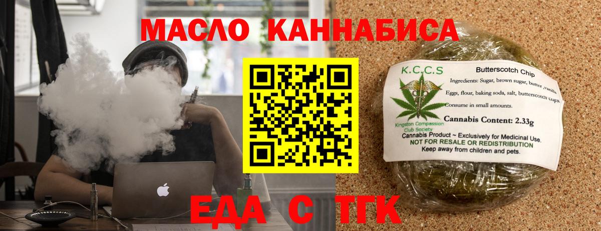 Cannafood марихуана  Вход с VPN  Борзя 