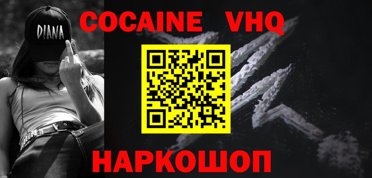 Кокаин Columbia  Кокаин Fish Scale  Вход с VPN  Борзя 