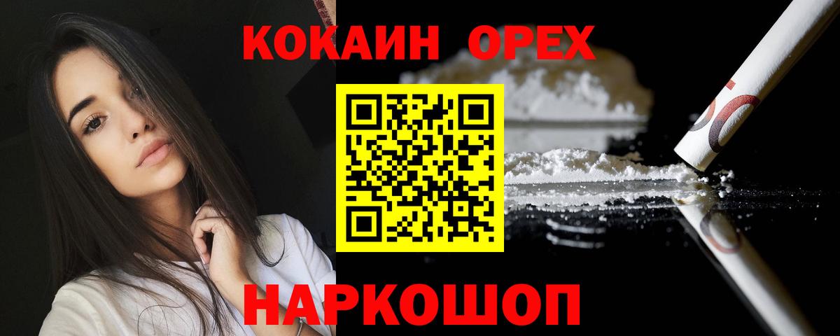 Cocaine Columbia Борзя