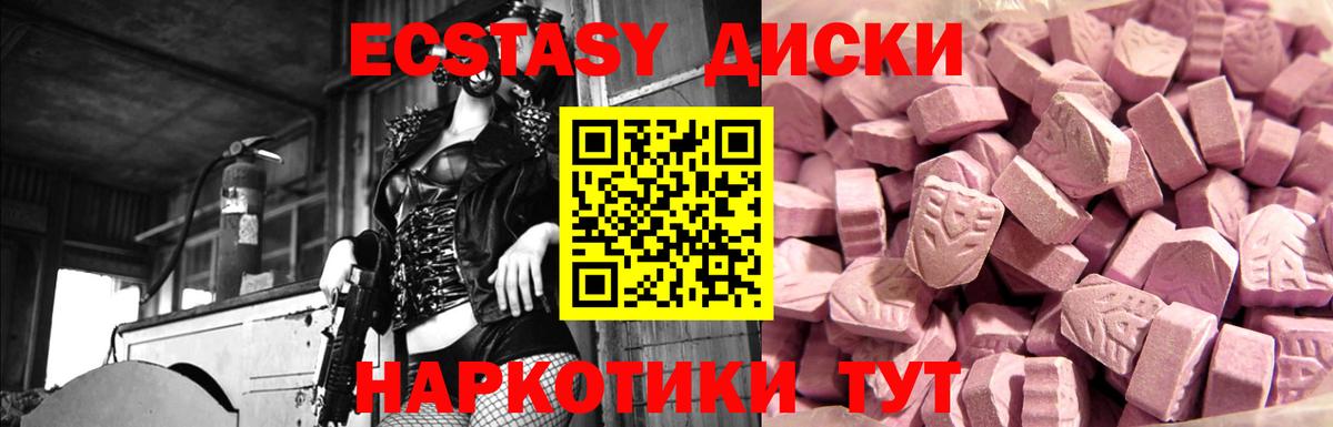 Ecstasy  Экстази louis Vuitton  МЕГА ONION  Ecstasy 300 mg  Борзя  Вход с VPN 