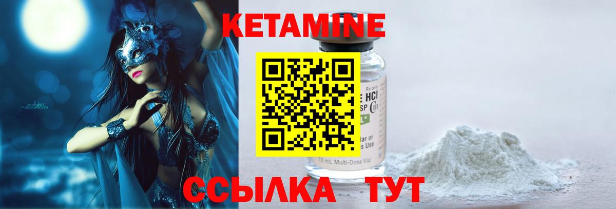 Кетамин ketamine  даркнет телеграм  Борзя  Вход с VPN 