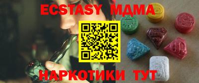 тгк Анапа