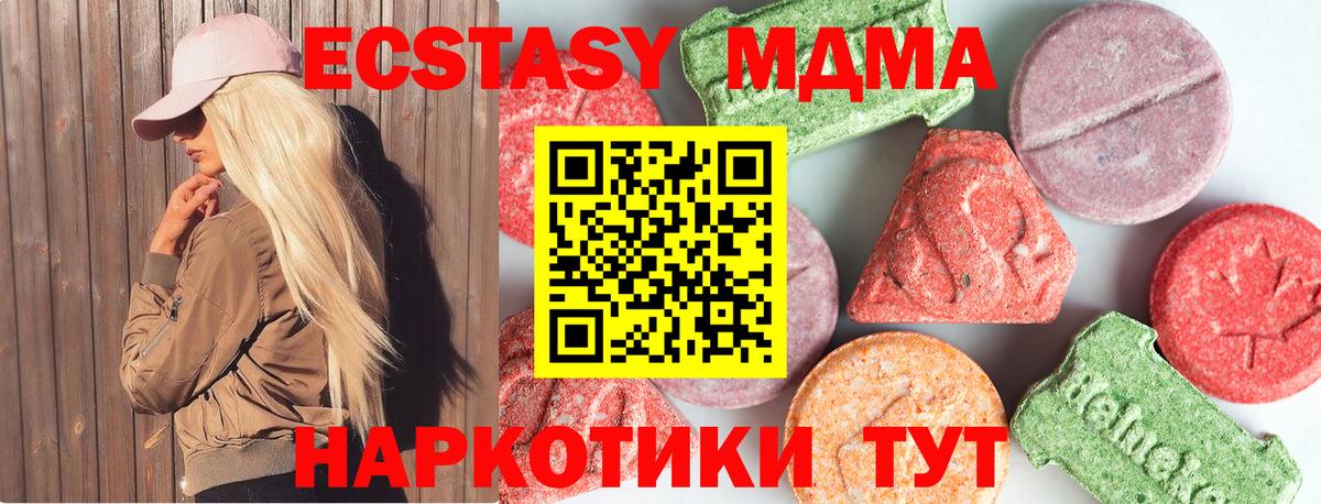 МДМА crystal Борзя