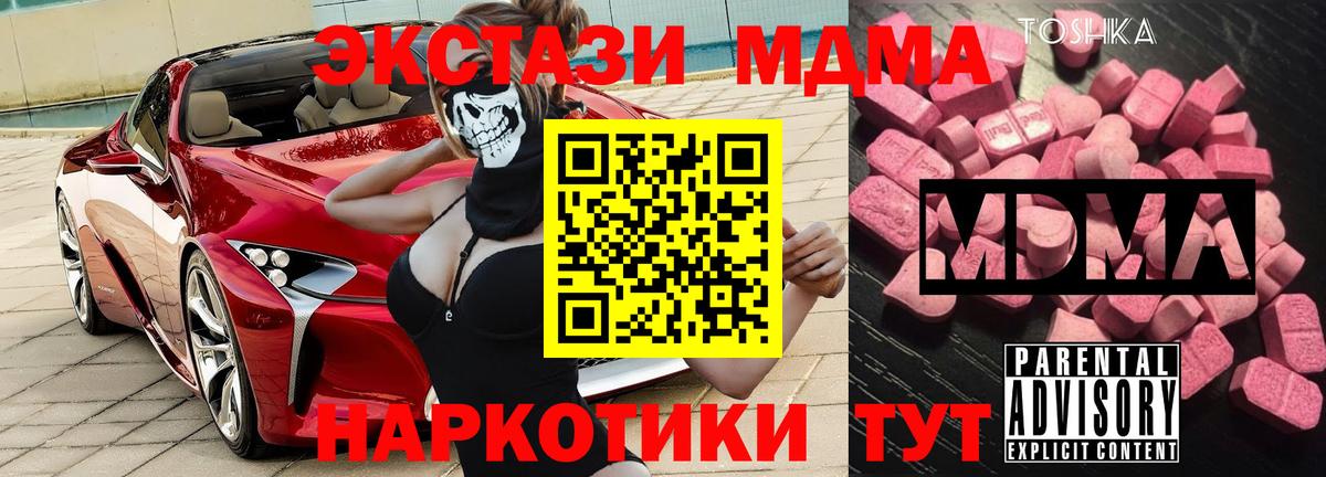 MDMA Molly  MDMA молли  Вход с VPN  Борзя 