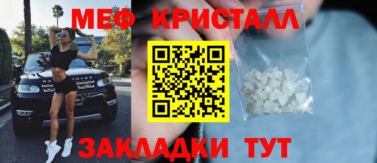 Мефедрон мука Борзя