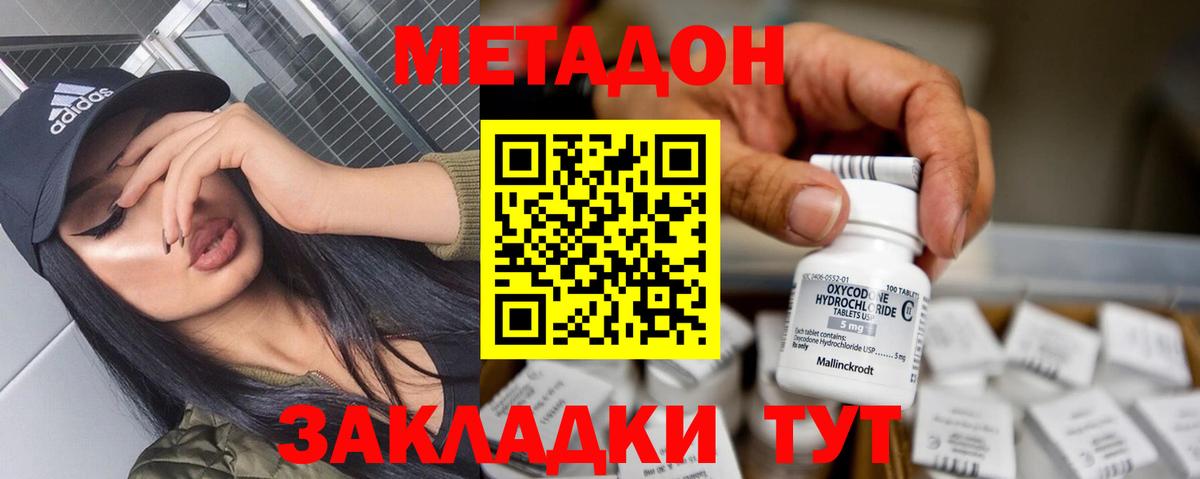 Метадон белоснежный      Вход с VPN  Борзя  Метадон белоснежный 