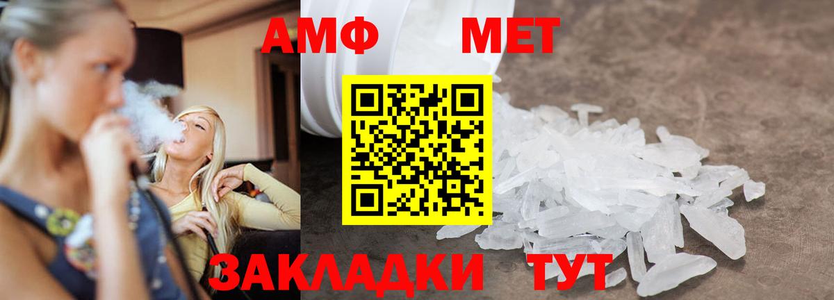 МЕТАМФЕТАМИН кристалл Борзя