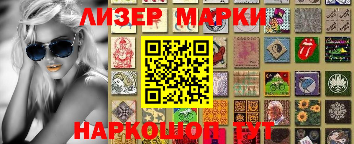 Марки 25I-NBOMe 1,8мг  Вход с VPN  Борзя 