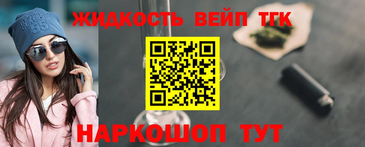 Дистиллят ТГК THC oil  Вход с VPN  Борзя 